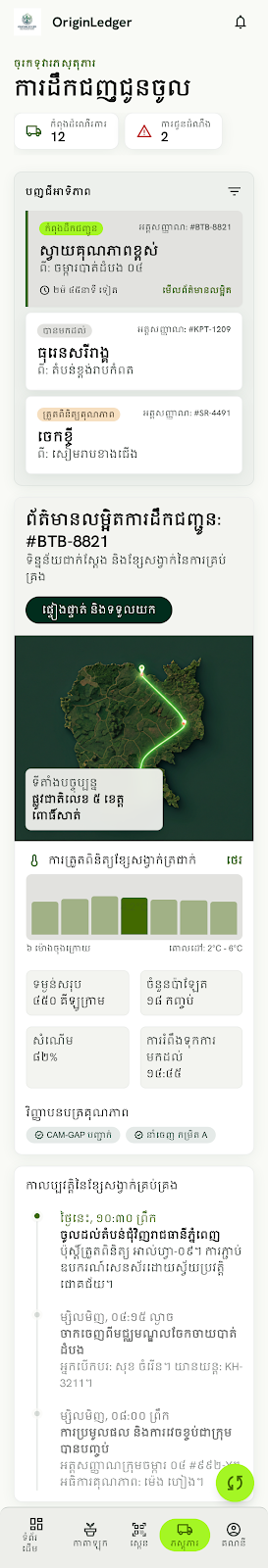 Logistics portal